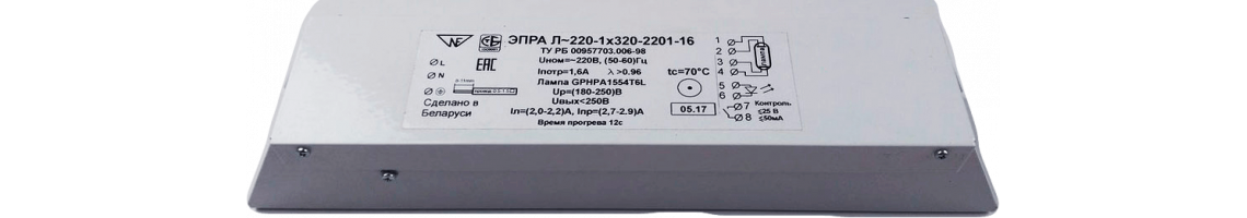 ЭПРА